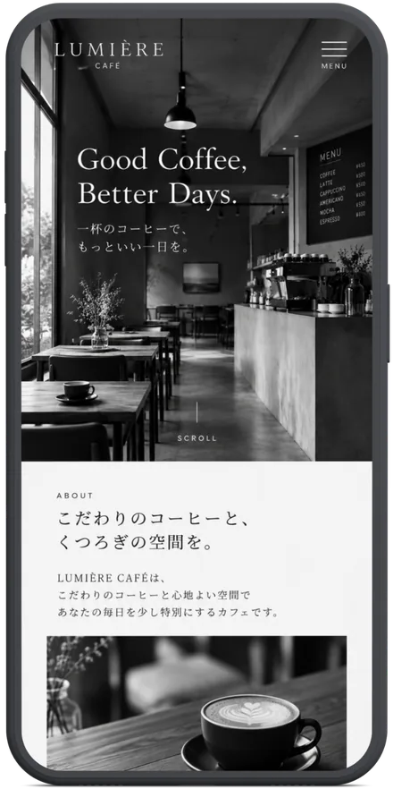 カフェのホームページ(制作イメージ)