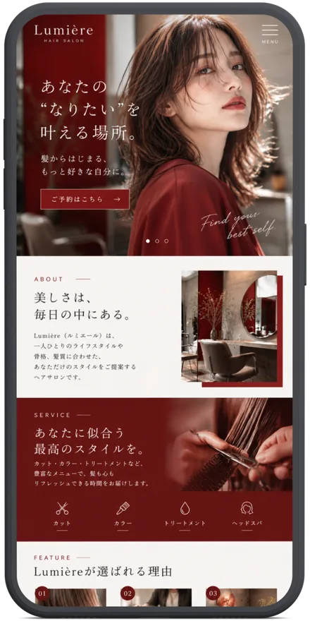 美容室のホームページ(制作イメージ)